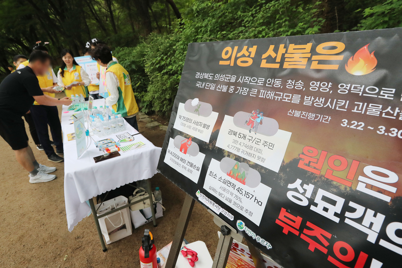 24일 신천지자원봉사단 서울경기북부연합회 ‘산불 예방 캠페인’ 현장