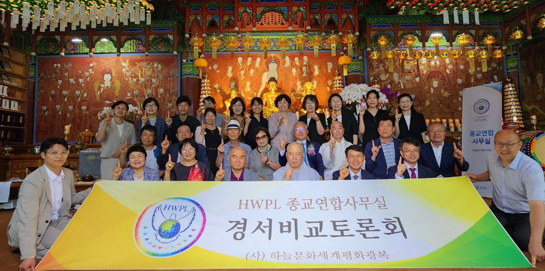 28일 HWPL 종교연합사무실 경서비교 토론회 후 참석자들이 기념사진을 촬영하고 있다(사진=HWPL 글로벌07지부).
