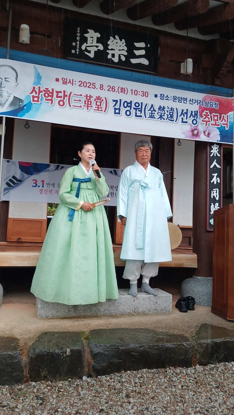 김영원 선생 순국 106주기 추모식 공연