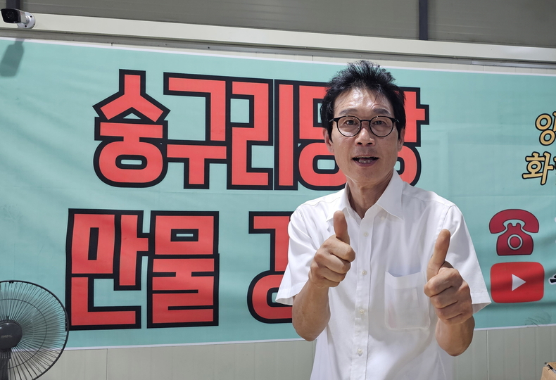 숭구리당당으로 유명세를 떨치고 있는 김정렬 총괄이사