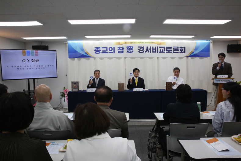 22일 오후 서울 용산구 굿라이프세미나룸에서 종교 지도자들이 HWPL 경서비교 토론회에 참여하고 있다.