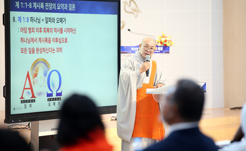 지난해 신천지 청주교회에서 열린 제2기 만국초청 계시록 특강에 불교 종교지도자로 참석한 현산 스님이 그간 배운 계시록에 대한 내용 중 요한계시록 1장 1절에서 8절의 내용으로 스피치하는 모습