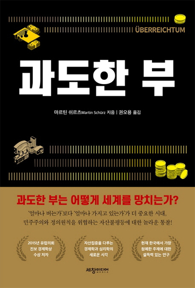 과도한 부