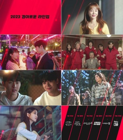 tvN 2023년 하반기 드라마 라인업