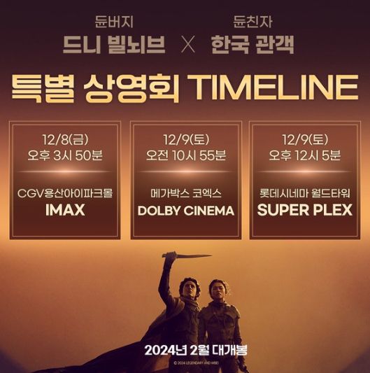 사진=워너브러더스 코리아㈜) 제공