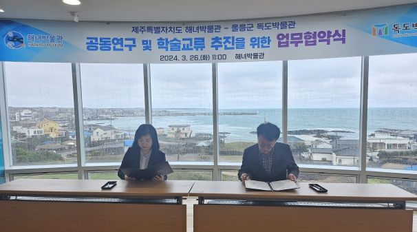 제주해녀와 독도, 역사 이어가는 뜻깊은 만남