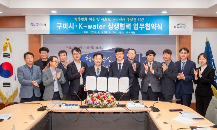 한국수자원공사와 상생협력 업무협약 체결