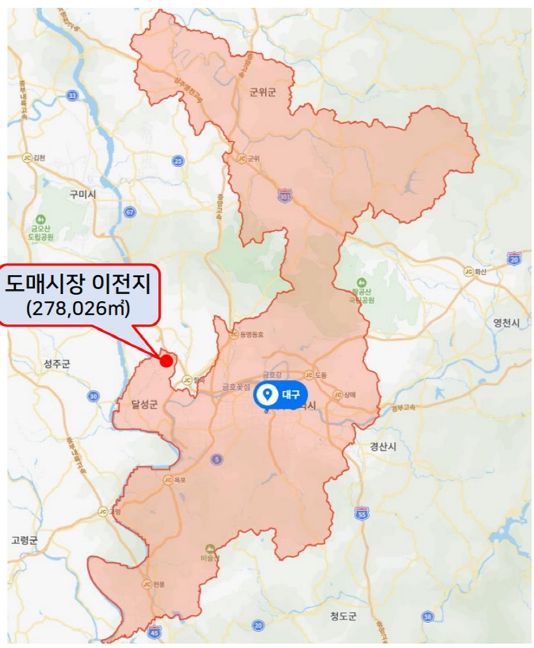대구농수축산물도매시장 이전 시설현대화 공모사업 선정 도매시장 하빈 이전 본격화!