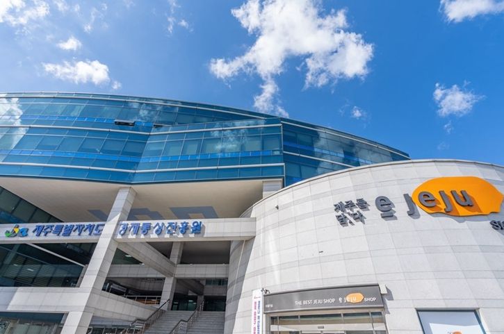 제주특별자치도경제통상진흥원