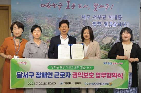 달서구, 대구장애인근로자지원센터와 업무협약 체결 사진