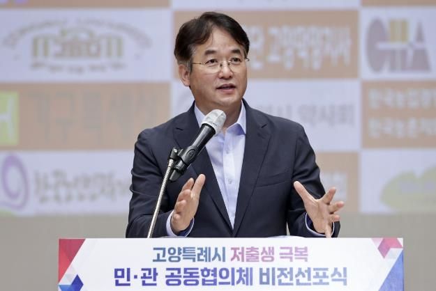 이동환 고양특례시장 (저출생 극복 민관 공동협의체 비전선포식)