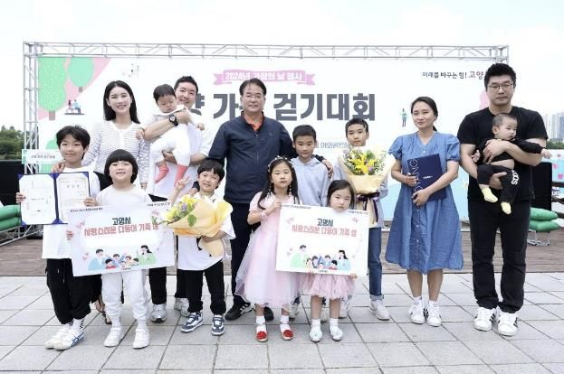 2024 가정의 날 사랑스러운 다둥이 가족상