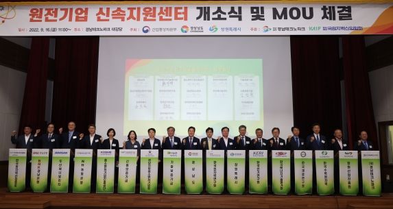 경남도, 체코 원전 수주 계기로 원전산업 생태계 복원 가속화