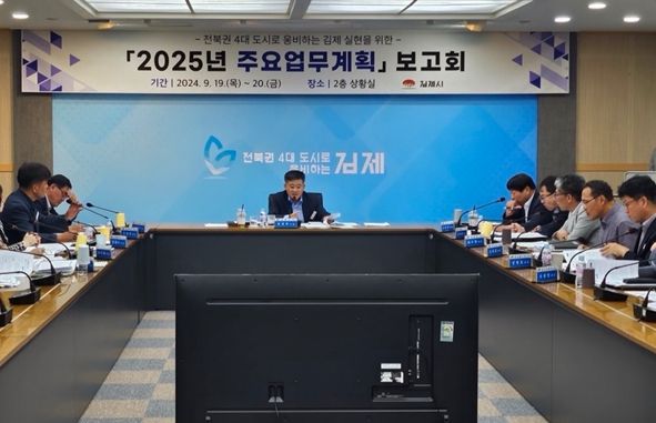 전북권 4대 도시로 웅비하는 김제 실현 위해