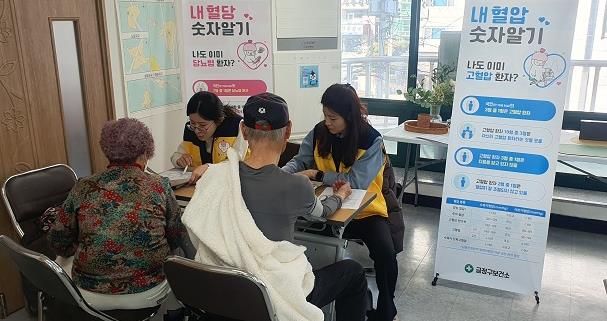 부산시 금정구보건소 지역 주민 고혈압·당뇨병 예방관리를 위한 '우리 동네 건강하DAY' 운영