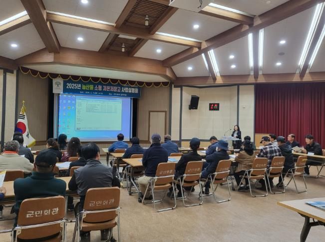 곡성군 “농산물 소형 저온저장고” 사업설명회 개최