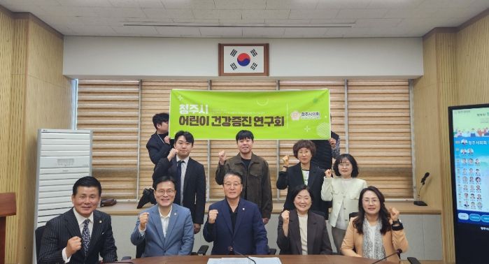 청주시 어린이 건강증진 연구회’ 발대식