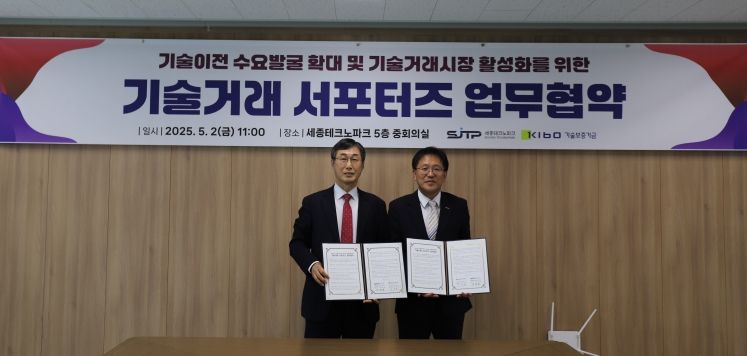 좌-세종TP 양현봉 원장, 우-기보 이상창 상임이사