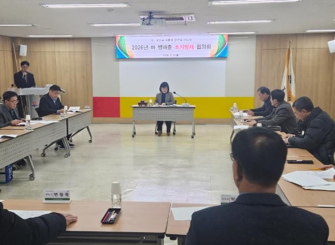 옹진군 벼 병해충 방제협의회 개최