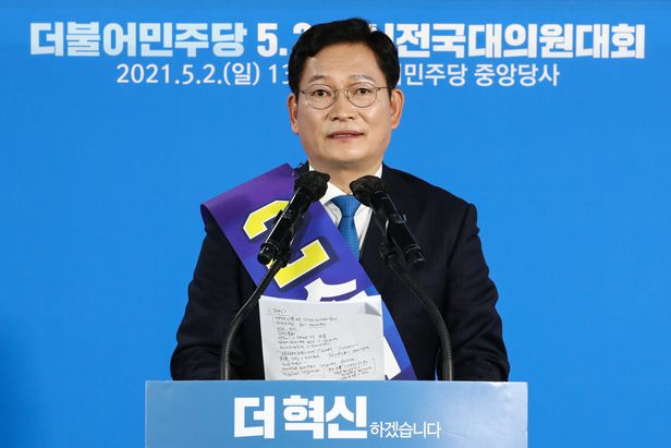 더불어민주당 당 대표에 출마한 송영길 후보가 2일 서울 여의도 중앙당사에서 열린 2021 임시전국대의원대회에서 정견을 발표하고 있다. /연합뉴스