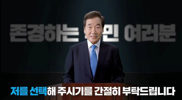 더불어민주당 이낙연 전 대표가 5일 비대면으로 제20대 대통령선거 출마 선언을 하고 있다. /연합뉴스