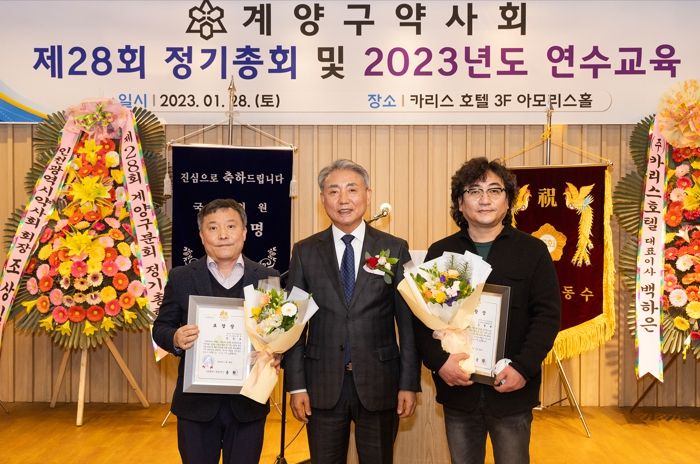 계양구 보건사업 유공자 표창 수여, 계양구 약사회 이웃사랑 성금 기탁