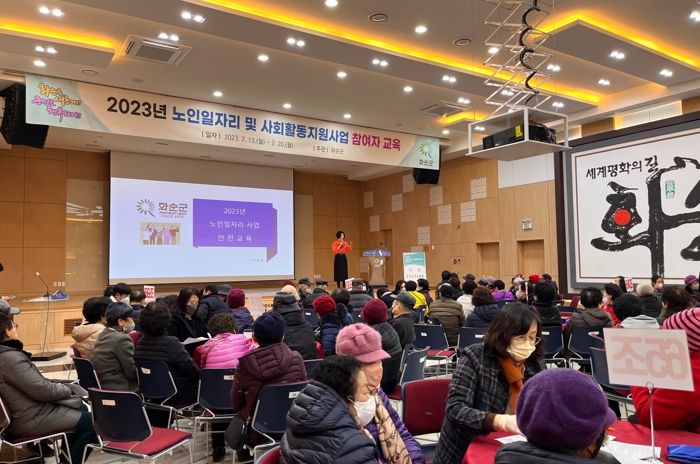 화순군청 대회의실에서 안전교육을 진행하고 있는 강사와 사업 참여자들의 모습.