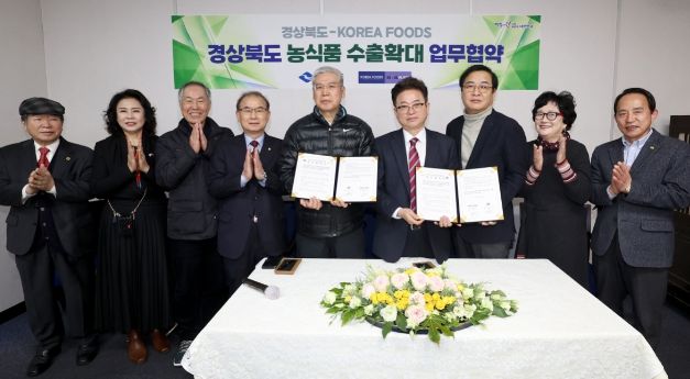경상북도-코리아푸드 MOU체결