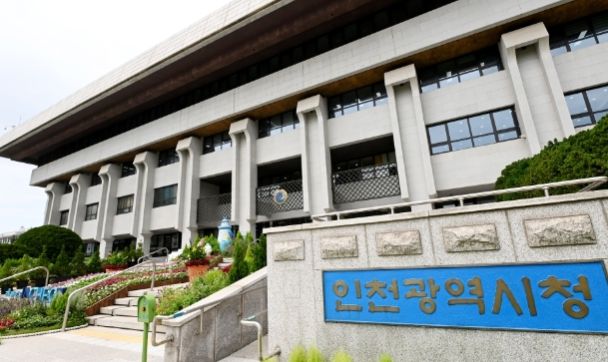 인천시청사