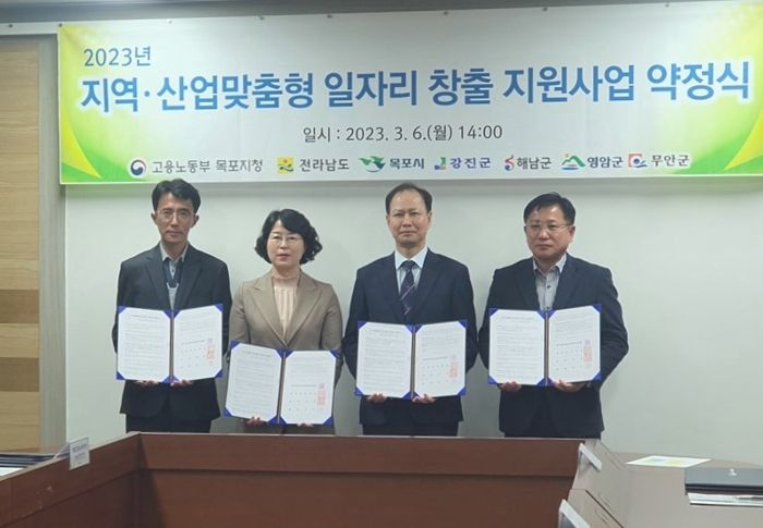 ‘조선업 구인난 해소’목포에 전남조선업도약센터 설치