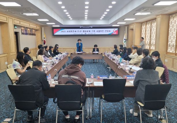 사회적경제 민·관 협업체계 구축사업 추진 간담회 개최