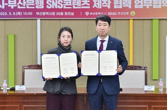 좌측부터 나윤빈 부산시 대변인, 정영준 BNK부산은행 고객지원그룹장