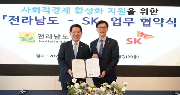김영록 전라남도지사가 22일 서울 SK본사에서 조경목 SK수펙스추구협의회 SV위원장과 전남지역 우수 사회적경제기업에 대한 사회성과인센티브와 제품 판로 확대를 위한 ‘사회적경제 활성화 지원을 위한 업무협약’을 하고 기념촬영을 하고 있다.