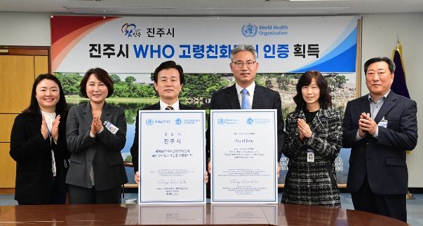진주시, WHO 고령친화도시 인증 획득