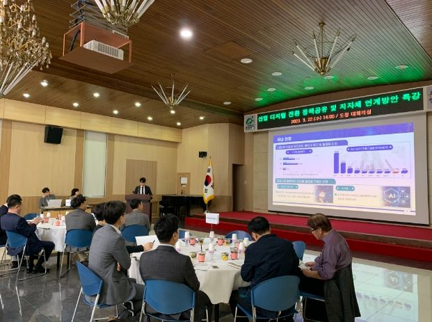 충북도, 산업 디지털 전환 산업부 관계관 초청 특강 개최