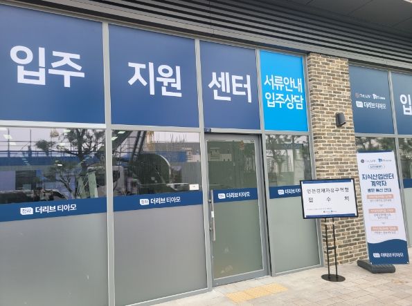 찾아가는 산단 입주계약 민원실