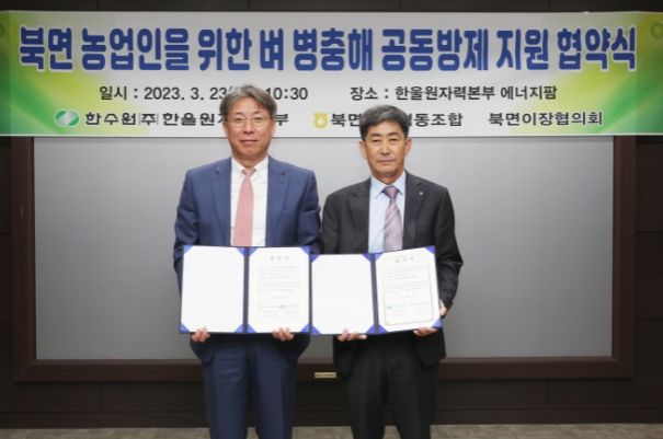 박범수 본부장(좌측), 어승수 조합장(우측)