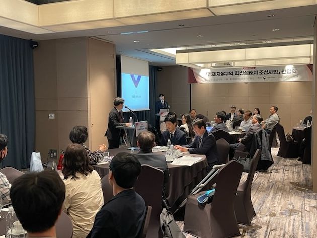 경제자유구역 혁신 생태계 조성 2개 사업 선정