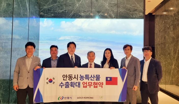 안동시 농특산물 시장개척단, 대만 현지 마케팅‘성과