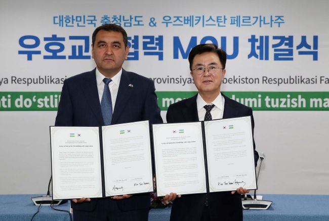 충남도는 27일 우즈베키스탄 페르가나주와 우호교류협력 협약을 체결했다.