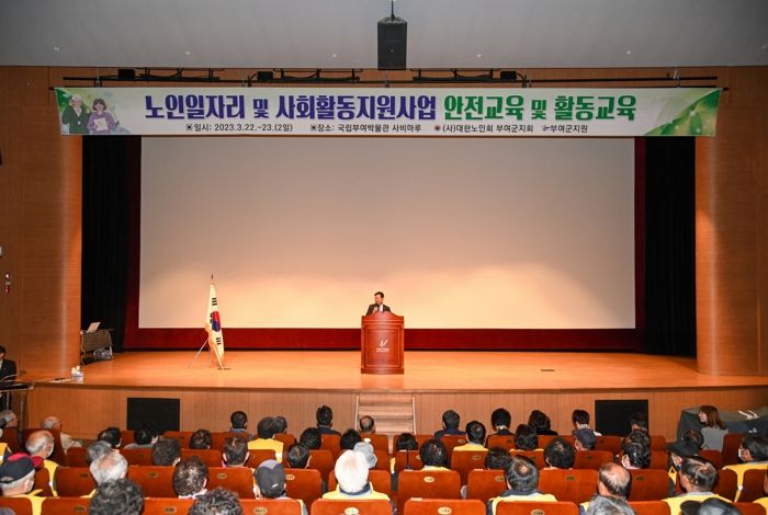 노인일자리 교육 현장