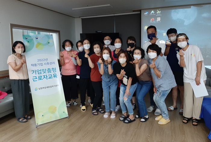 남원새일센터, 채용기업에 맞춤형 근로자 교육 지원