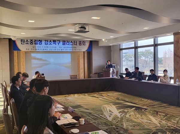 탄소중립형 강소특구 클러스터’ 발족식