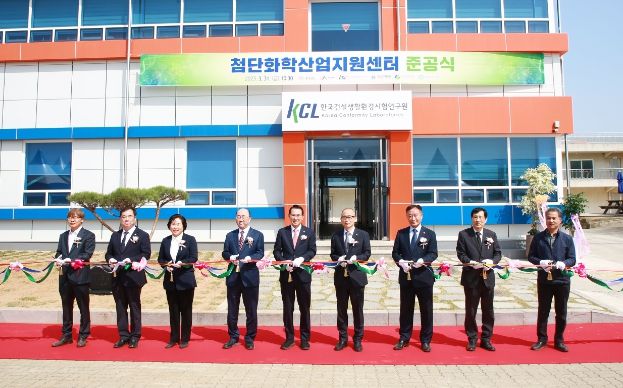 31일 서산시 대산읍 일원에서 열린 첨단 화학산업 지원센터 준공식 모습