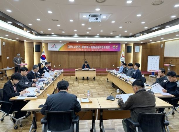 31일 시청 중회의실에서 열린 안전‧환경투자 합동검증위원회 모습