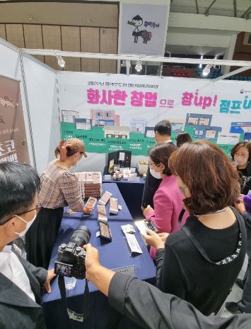 여성 소기업 마케팅 지원- 지역주도형 청년 일자리사업 행사(2022)