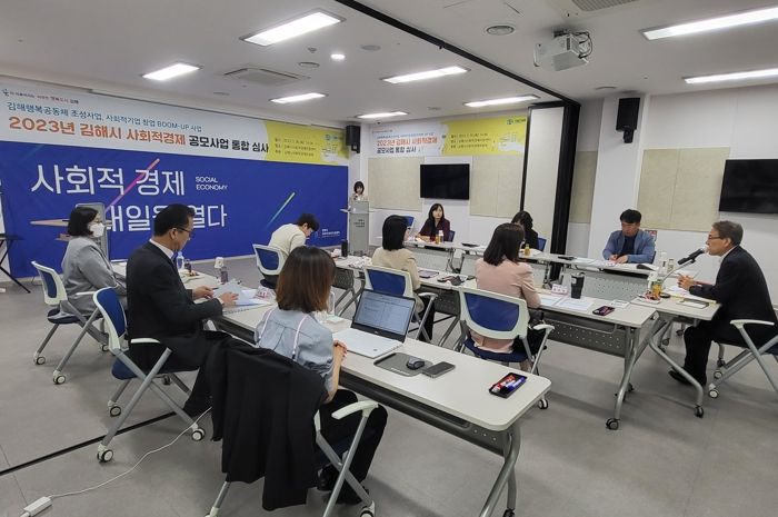 김해시 사회적경제 창업 지원 11개팀 선정