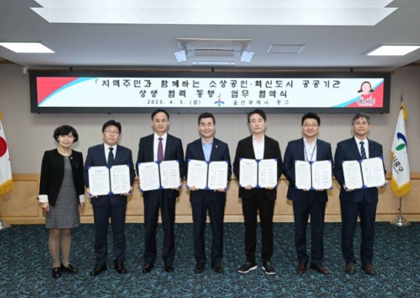 중구-혁신도시 공공기관·단체 5곳, 지역 소상공인 지원 나서