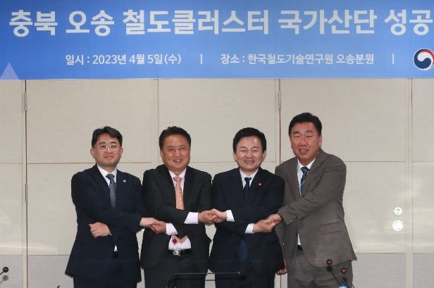 충북 오송 철도클러스터 성공을 위한 현안회의