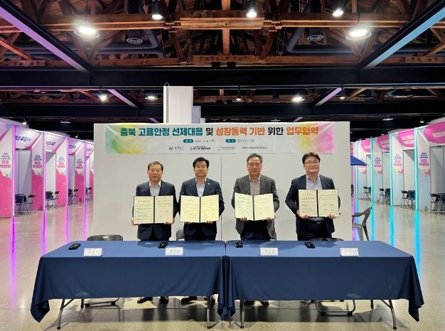 충북 고선패, 5대 신성장산업 취업박람회 개최